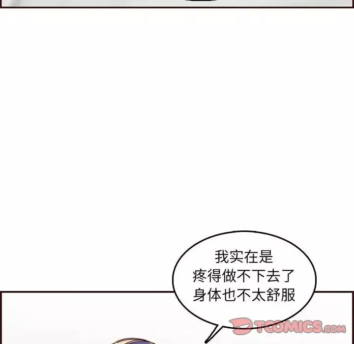 媽媽是女大學生第68話