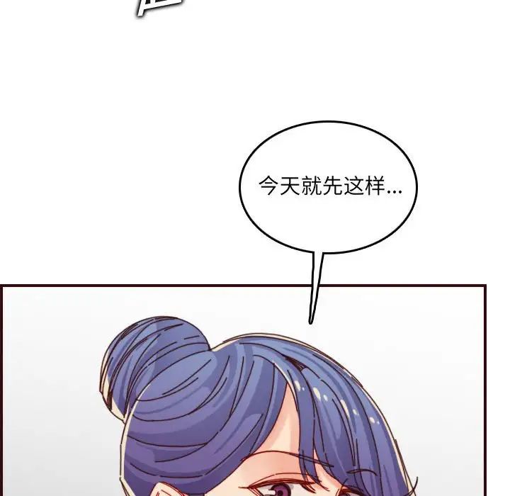妈妈是女大学生第68话