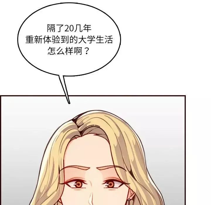 媽媽是女大學生第69話