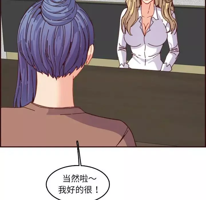 媽媽是女大學生第69話