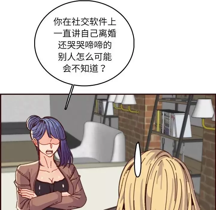 媽媽是女大學生第69話