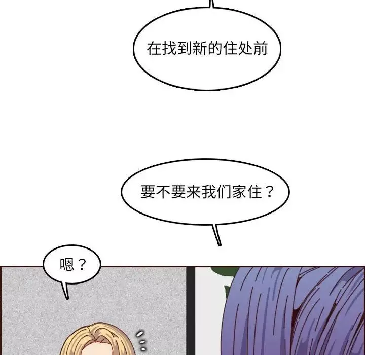 媽媽是女大學生第69話