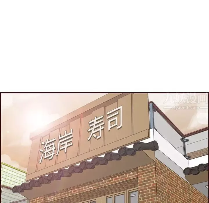 媽媽是女大學生第69話