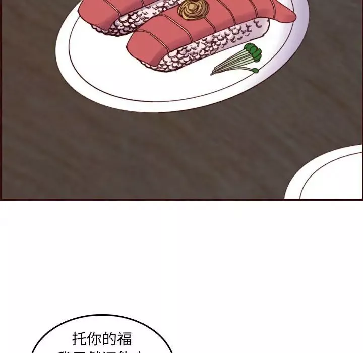 媽媽是女大學生第69話