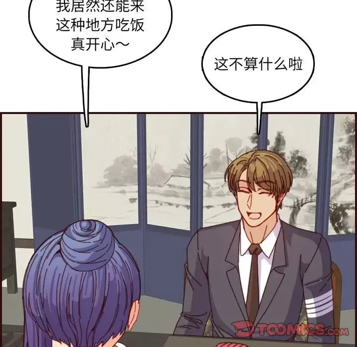 媽媽是女大學生第69話