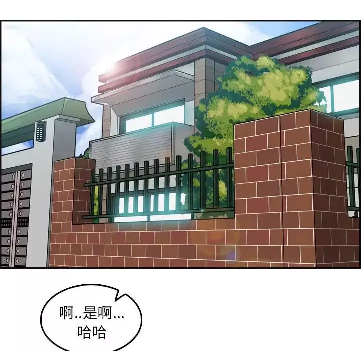 媽媽是女大學生第69話