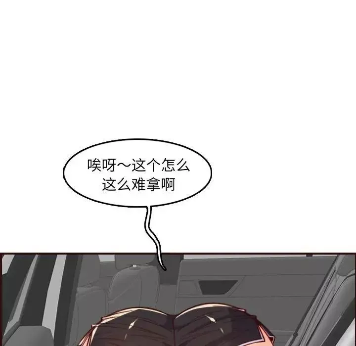 媽媽是女大學生第69話