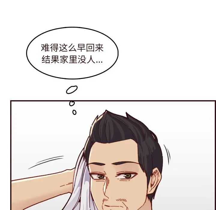 媽媽是女大學生第70話