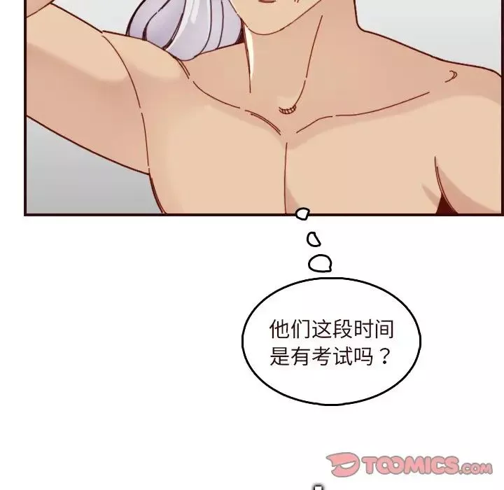 媽媽是女大學生第70話