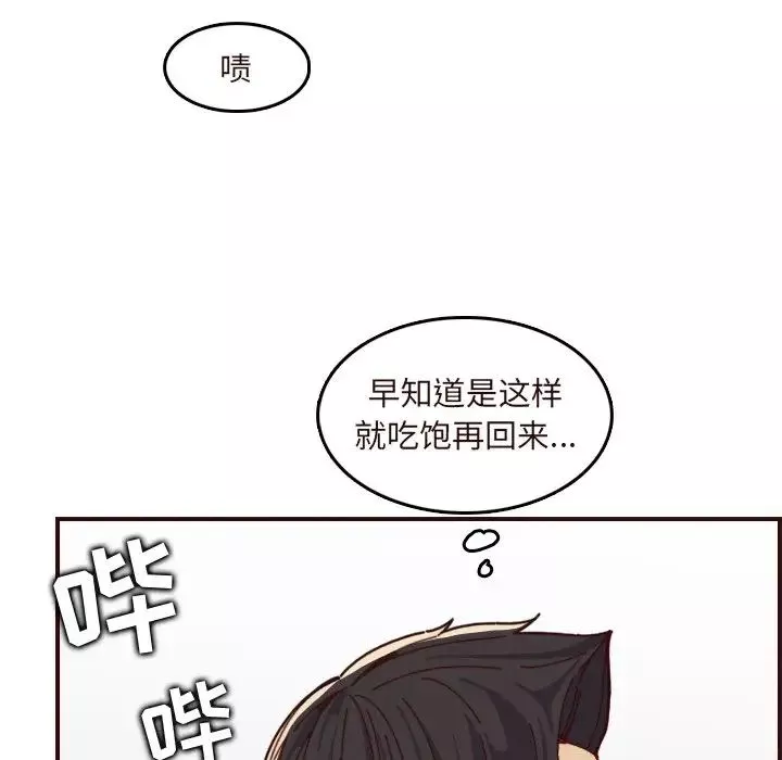 媽媽是女大學生第70話