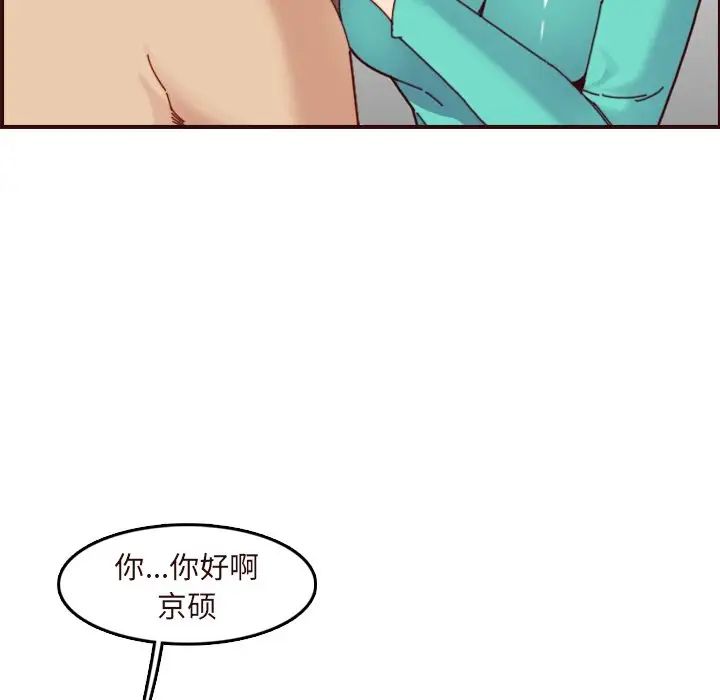 媽媽是女大學生第70話
