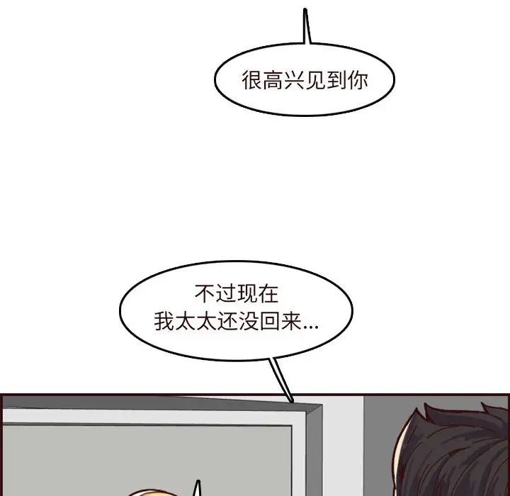 妈妈是女大学生第70话