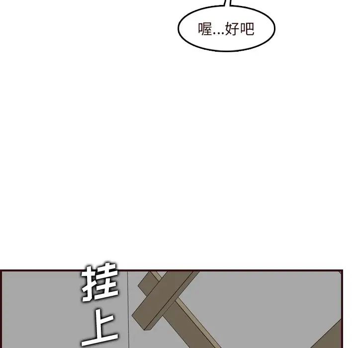 媽媽是女大學生第70話