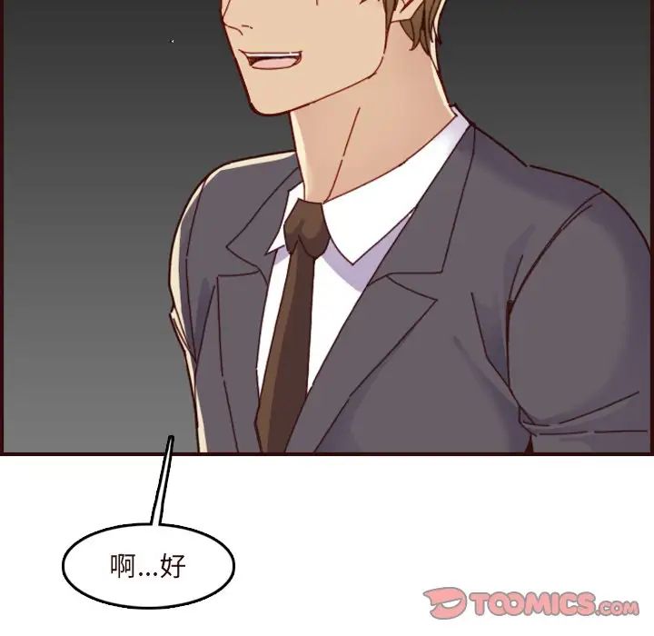 妈妈是女大学生第70话