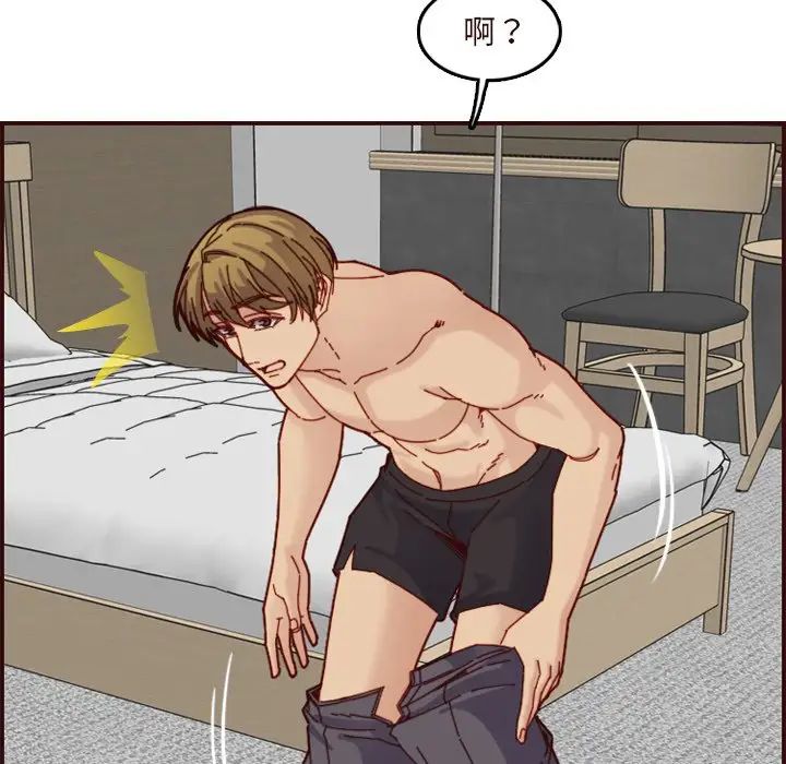 媽媽是女大學生第70話