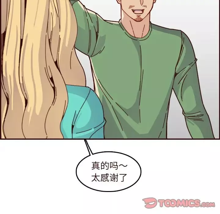 媽媽是女大學生第70話