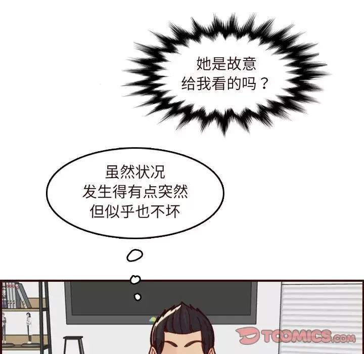 媽媽是女大學生第70話