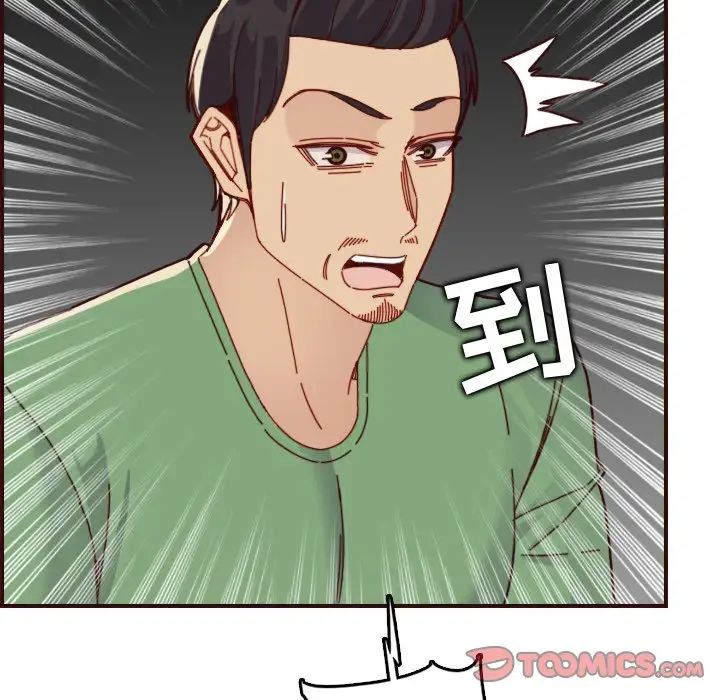 媽媽是女大學生第70話