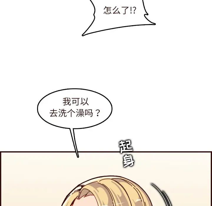 妈妈是女大学生第70话