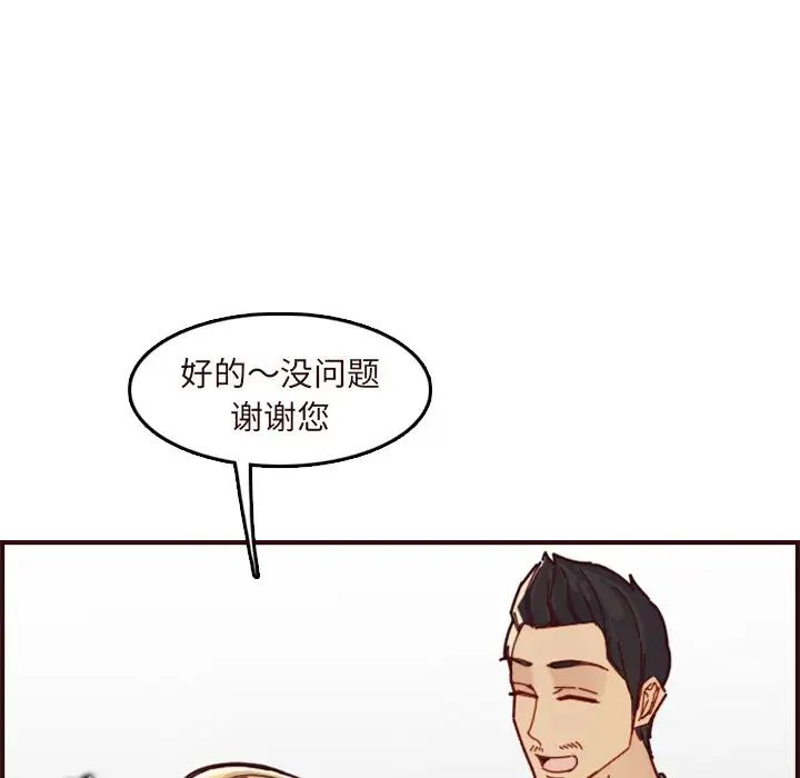 媽媽是女大學生第70話