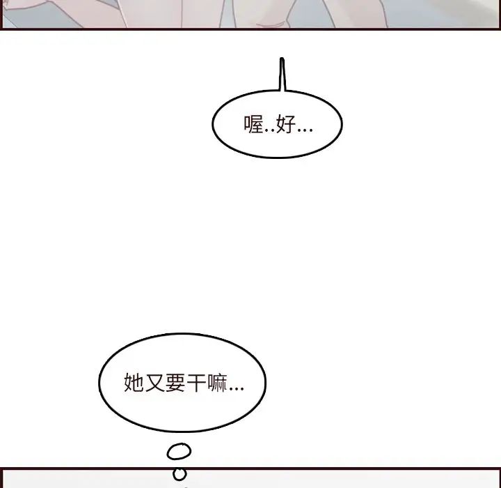 妈妈是女大学生第70话