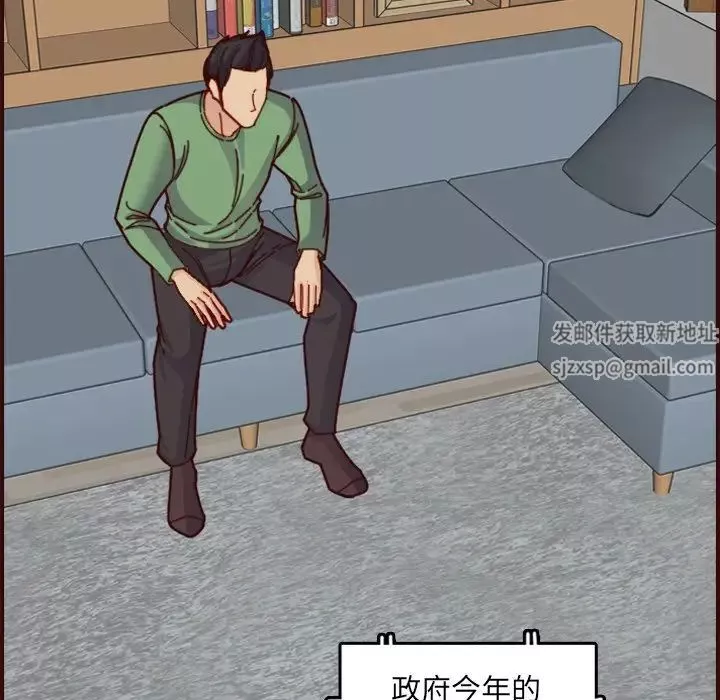 媽媽是女大學生第71話
