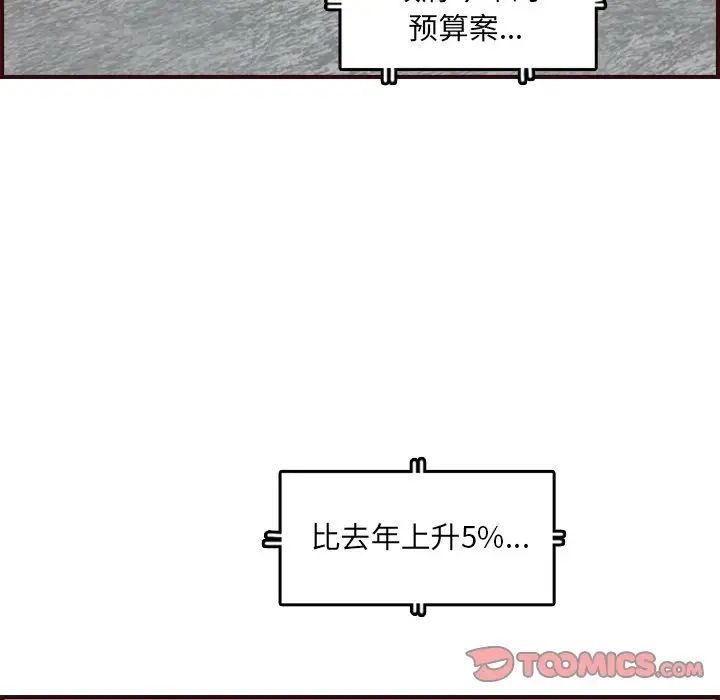 妈妈是女大学生第71话