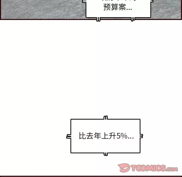 媽媽是女大學生第71話