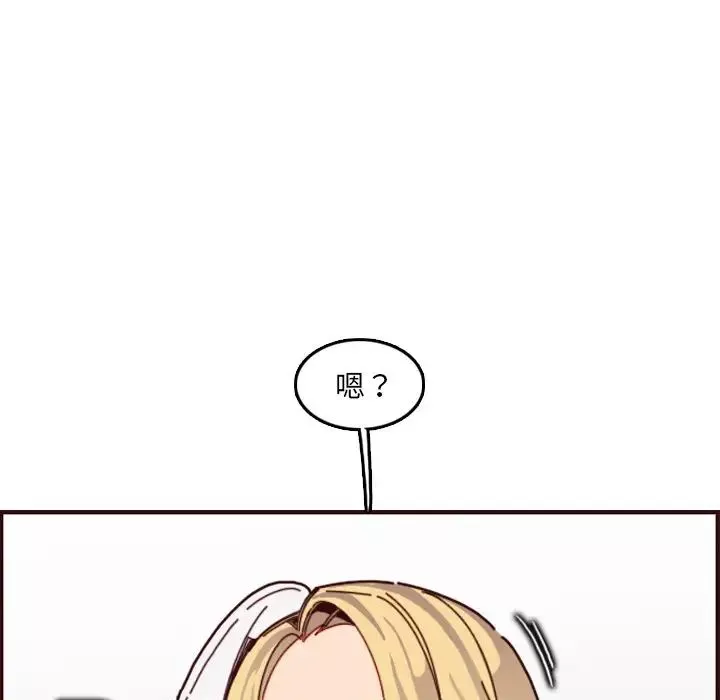 媽媽是女大學生第71話