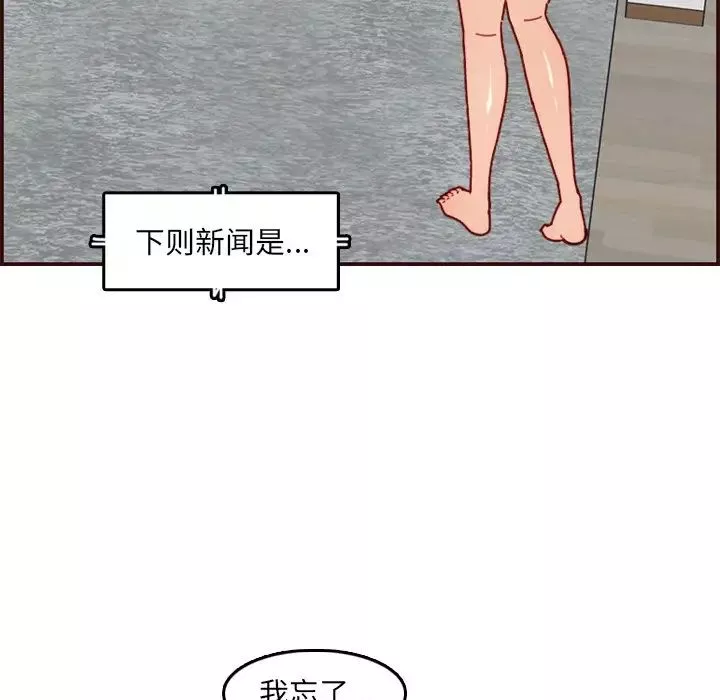 媽媽是女大學生第71話