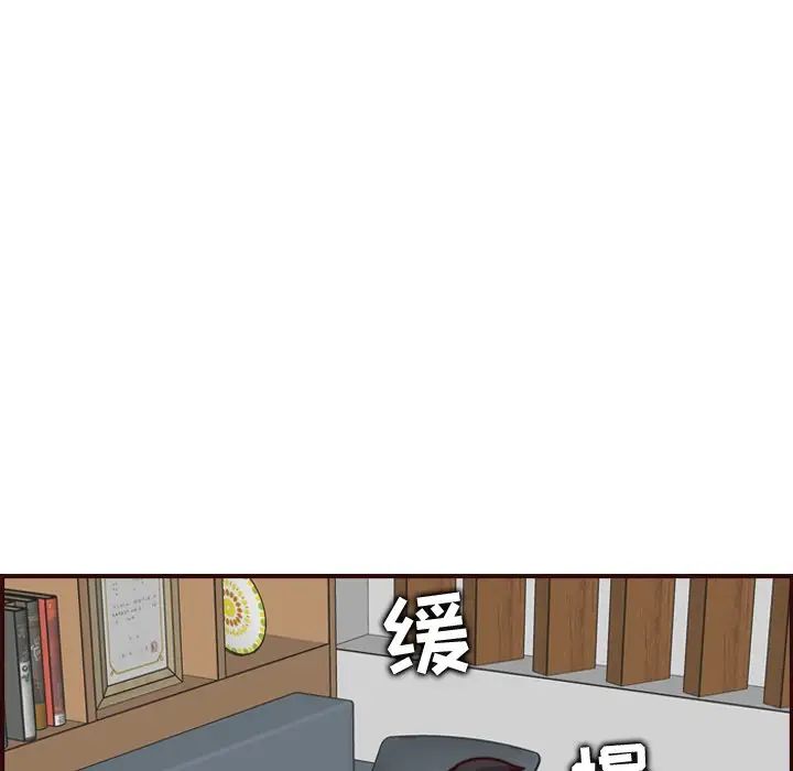 妈妈是女大学生第71话