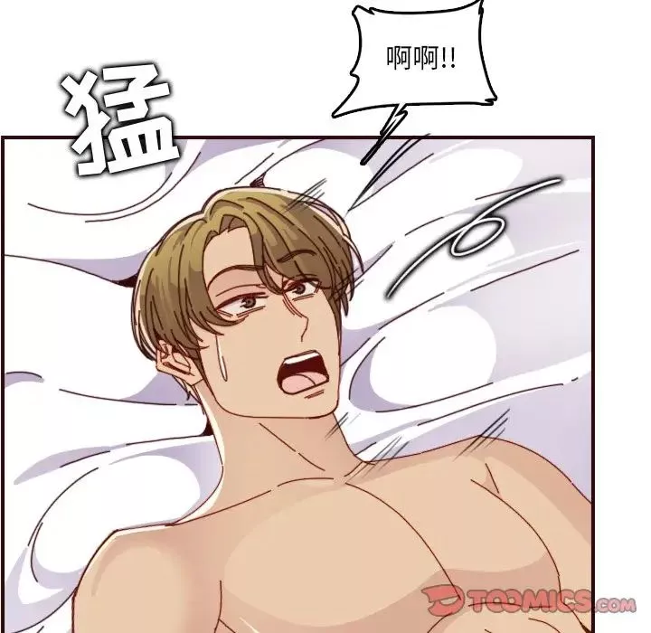 媽媽是女大學生第71話
