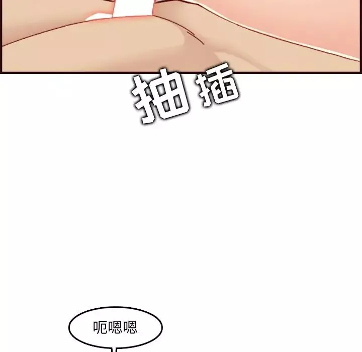 媽媽是女大學生第71話