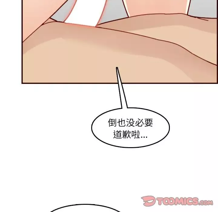媽媽是女大學生第71話