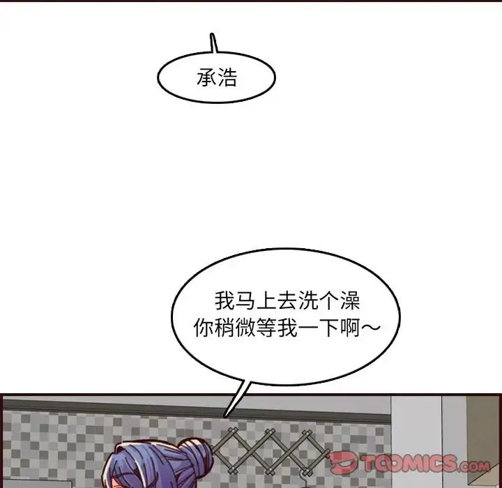 媽媽是女大學生第71話