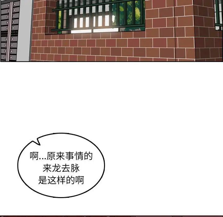 妈妈是女大学生第72话