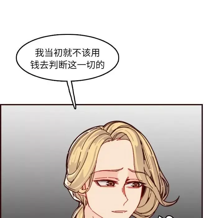 媽媽是女大學生第72話