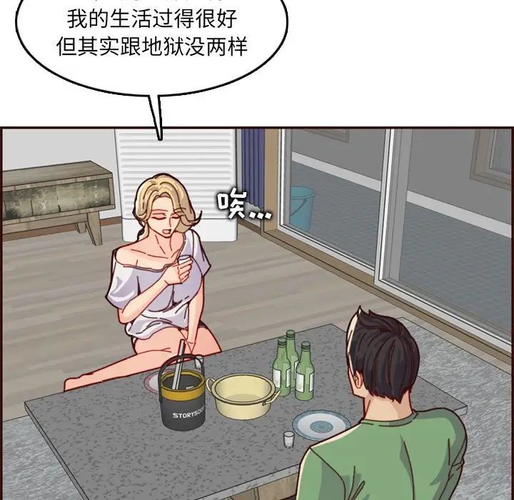 媽媽是女大學生第72話