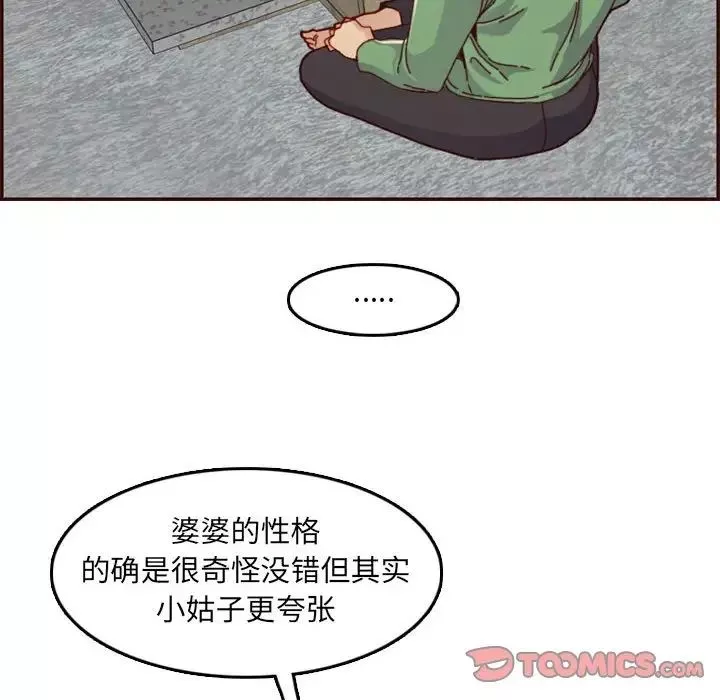 媽媽是女大學生第72話