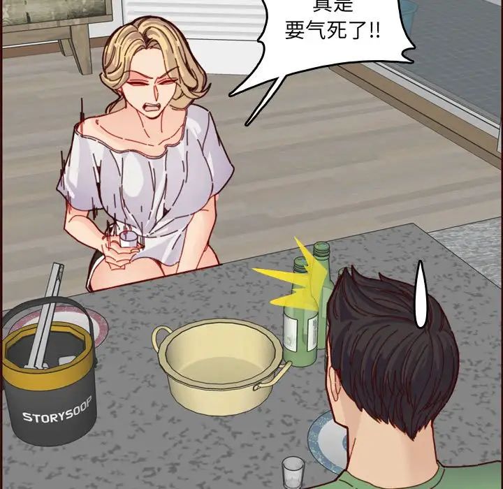 媽媽是女大學生第72話
