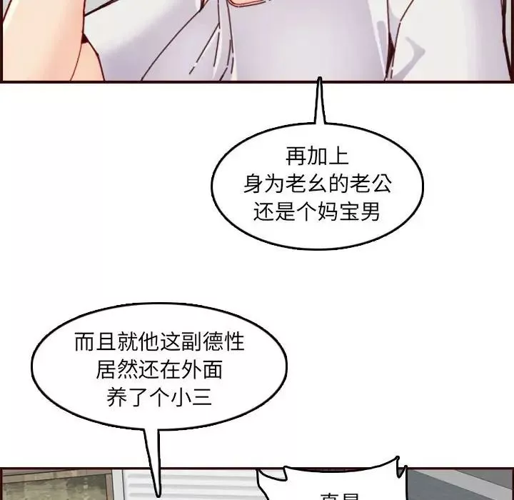 媽媽是女大學生第72話