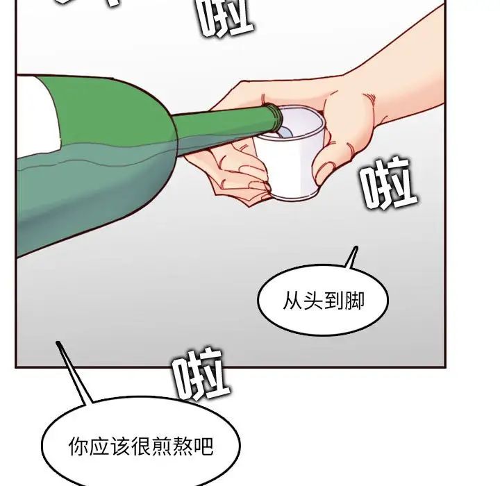妈妈是女大学生第72话