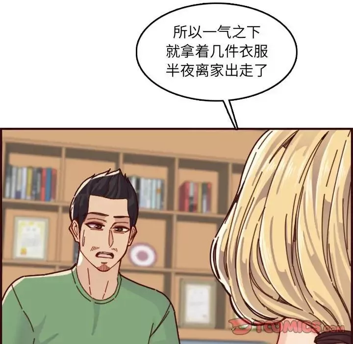 媽媽是女大學生第72話