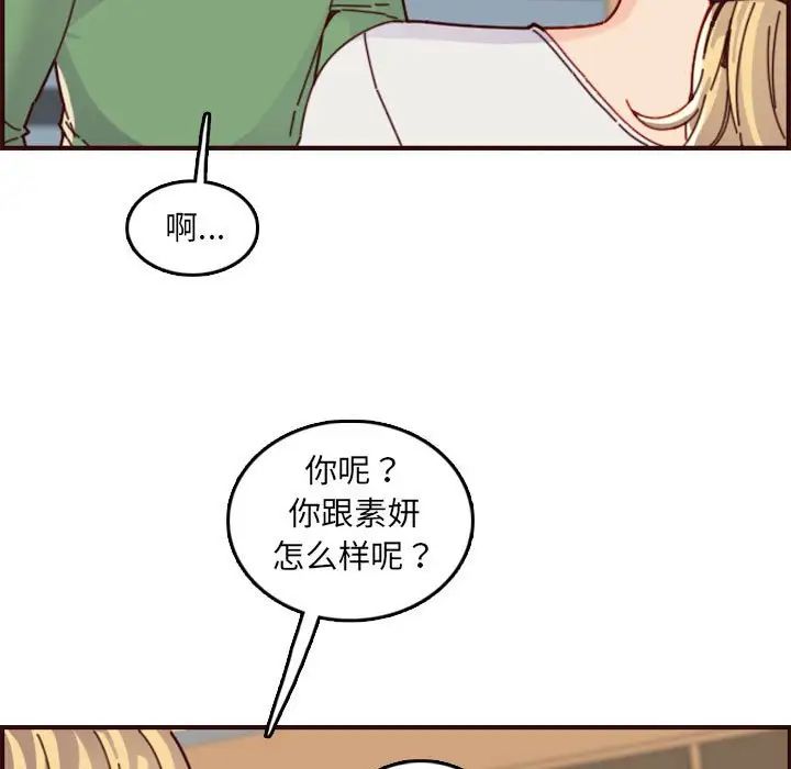 妈妈是女大学生第72话