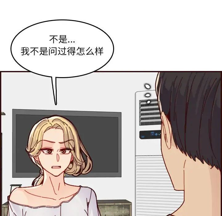媽媽是女大學生第72話