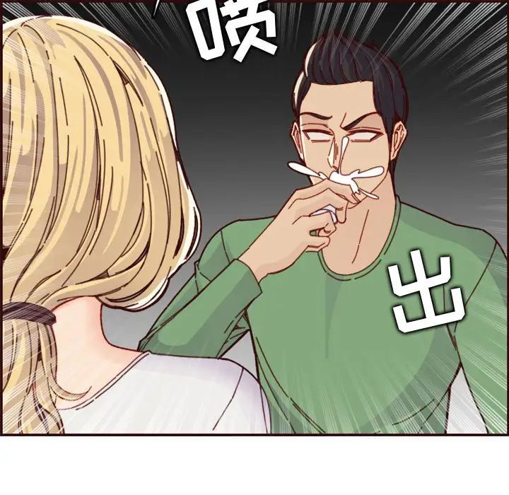 媽媽是女大學生第72話