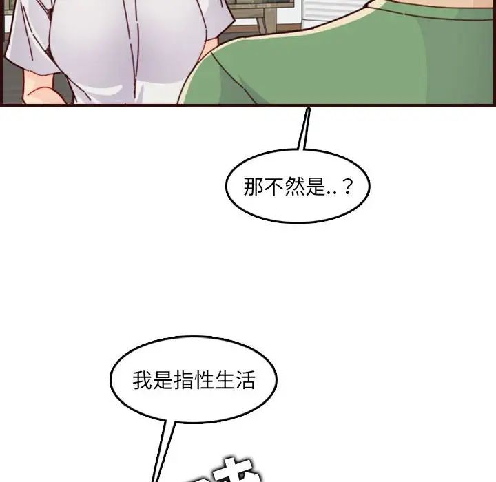 媽媽是女大學生第72話