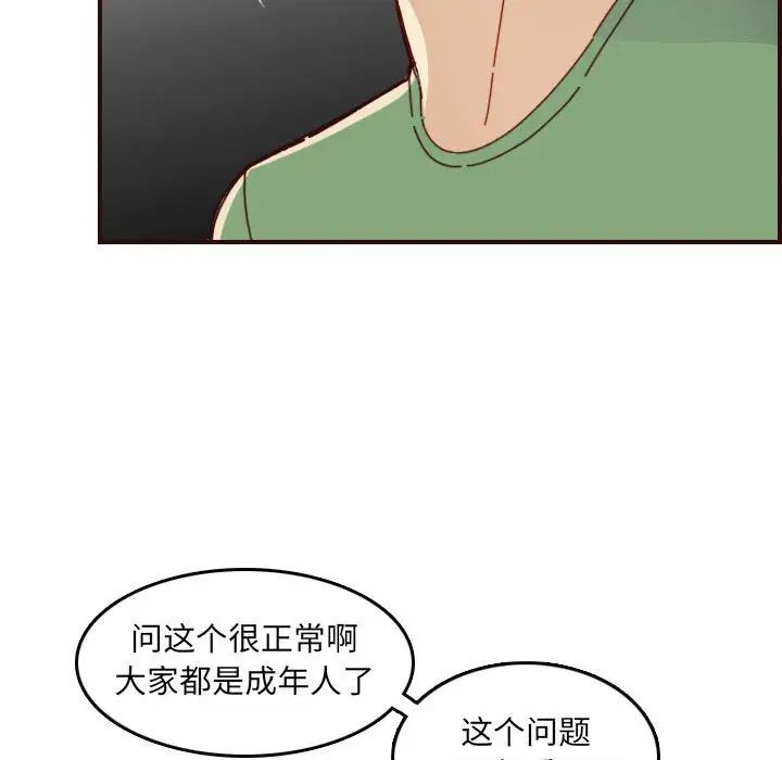 媽媽是女大學生第72話