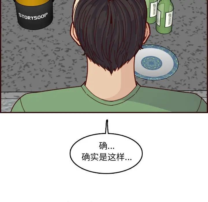 媽媽是女大學生第72話