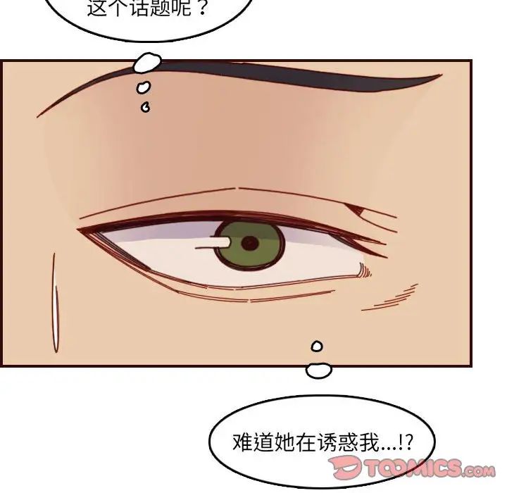 媽媽是女大學生第72話